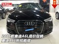 2016款奧迪A6L底價促銷 奧迪A6L折扣彪底