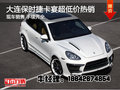 85萬(wàn)買保時(shí)捷卡宴 每天晚上都會(huì)笑醒