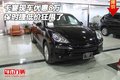 保時(shí)捷卡宴現(xiàn)車優(yōu)惠8萬(wàn) 卡宴低價(jià)狂甩了