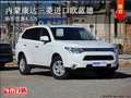 內(nèi)蒙康達(dá)三菱進(jìn)口歐藍(lán)德 購(gòu)車優(yōu)惠4.5萬(wàn)