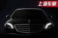 新一代奔馳S級-首發(fā) 邁巴赫版“專屬”中國