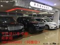 18款路虎揽胜星脉接受预定 定金十万特卖