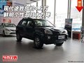 現(xiàn)代途勝放價4.5萬 鮮明個性五月大力降