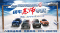 Jeep 75周年感恩回饋0利息 惠