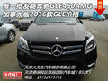 唯一批發(fā)商奔馳GLE450AMG加版 2016款GLE