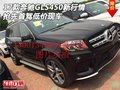 17款奔馳GLS450新行情 搶先首駕低價(jià)現(xiàn)車