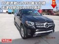 天津奔馳GLS450售車價格 17款GLS450系列