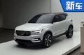 沃爾沃將國產(chǎn)XC20 競爭奧迪Q2-諜照