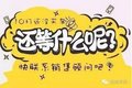 如果今年要买车 一定要抓住10月最后机会