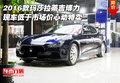 2016款瑪莎拉蒂吉博力  低于市場(chǎng)價(jià)特賣