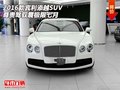 2016款賓利添越SUV 尊貴駕馭震極限七月