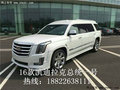 2016款凱迪拉克行情現(xiàn)車 凱雷德總統(tǒng)一號