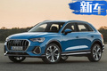 奧迪Q3“轎跑版”9月首發 搭2.5T/破百僅需4秒