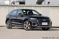 绍兴奥迪Q5L Sportback优惠8.99万 欢迎试驾