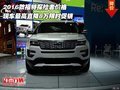 2016款福特探險者價格 最高直降8萬促銷