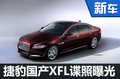 捷豹首款國(guó)產(chǎn)車(chē)無(wú)偽諜照曝光 9月將上市