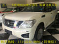 17款日產(chǎn)途樂SUV 勞動(dòng)節(jié)購車立省三萬元