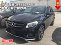 2016款奔馳GLE450AMG  激情不減引領(lǐng)時尚