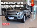 路虎發(fā)現(xiàn)四硬漢越野 四驅大空間跨越荊棘