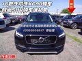 16款沃爾沃XC90現(xiàn)車 時(shí)尚SUV購(gòu)車送禮包
