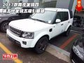 2017款路虎發(fā)現(xiàn)四 第五代發(fā)現(xiàn)五吸引眼球
