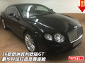 欧洲宾利欧陆GT  豪华科技打造至尊座舱