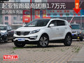 淄博智跑現(xiàn)車充足 購車最高優(yōu)惠1.7萬元