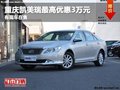 重慶凱美瑞最高優(yōu)惠3萬(wàn)元 有現(xiàn)車(chē)在售