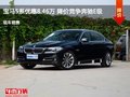 宝马5系优惠8.46万 降价竞争奔驰E级