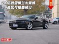 2016款雪佛蘭大黃蜂 3.6高配可接受預(yù)訂