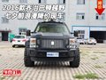 2016款喬治巴頓越野現車 七夕前浪漫降價