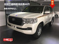 丰田兰德酷路泽优惠40万 竞争JEEP牧马人