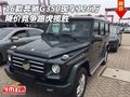 2016款奔馳G350現車126萬 降價競爭路虎