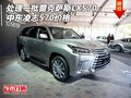 處理一批雷克薩斯LX570 中東凌志570價格