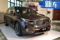 换搭“黑科技”2.0T引擎！ 英菲尼迪国产新QX50首发