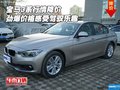 宝马3系行情降价 劲爆价格感受驾驭乐趣