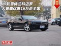 15款雪佛蘭科邁羅 大黃蜂優(yōu)惠16萬走全國