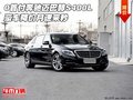 0首付奔馳邁巴赫S400L 豪車降價月速來秒