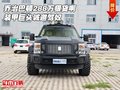 喬治巴頓288萬狠貨啊  裝甲巨頭誠邀駕奴