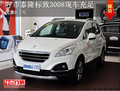 呼市泰隆標(biāo)致3008現(xiàn)車充足 可優(yōu)惠0.7萬(wàn)
