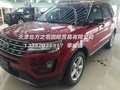 福特探險者2.3T美規(guī)現(xiàn)車 購探險者贈禮包