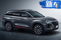 長安CS75PLUS開啟預(yù)售 12.79萬起20天后上市