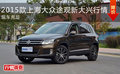 2015款上海大眾途觀新大興行情 現(xiàn)車充足