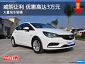 深圳別克威朗優(yōu)惠3萬 競爭福特?？怂?></a>
	                </dt>
	                <dd class=