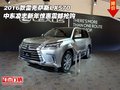 2016款雷克薩斯LX570 中東凌志新年驚惠
