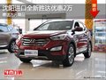 沈陽進(jìn)口全新勝達(dá)優(yōu)惠2萬 贈送萬元精品