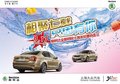 斯柯达全新明锐  七周年钜惠活动
