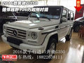2016款奔馳G350 強悍越野136萬起隨時提