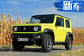 鈴木全新吉姆尼多圖曝光！下月發(fā)布/配四驅(qū)系統(tǒng)