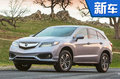 謳歌RDX國產(chǎn)-搭2.0T 與新CR-V共平臺